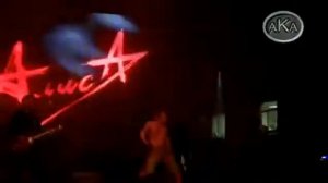 Алиса - Небо Славян (Live)
