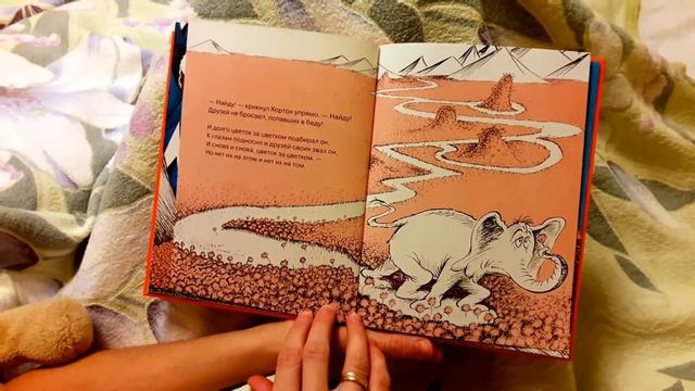 Сказка для детей | Слон Хортон и город Ктотов. Horton Hears A Who!