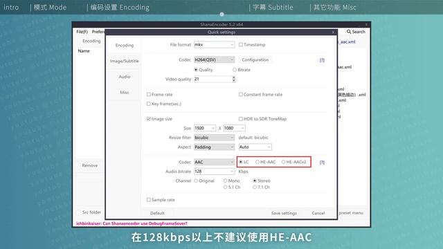 好用的FFmpeg GUI：ShanaEncoder | 视频转换工具 转码软件 смотреть онлайн