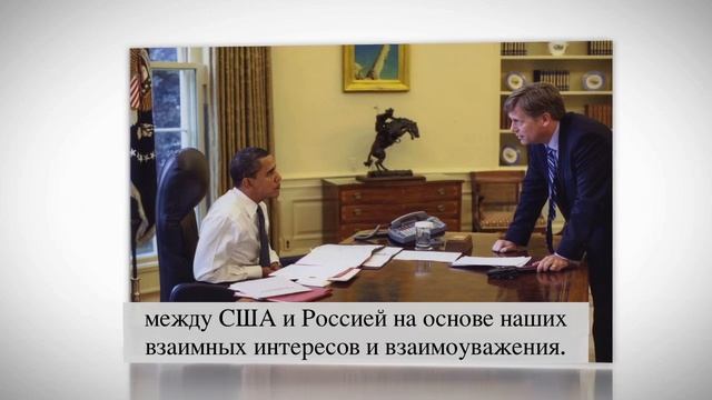 Знакомьтесь: Посол США в России Майкл Макфол смотреть онлайн