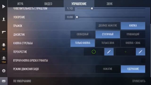 My settings in Standoff 2 IPhone 6 смотреть онлайн