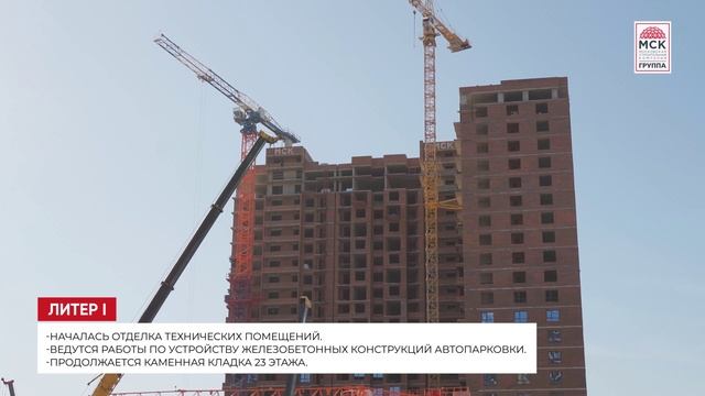 Динамика строительства ЖК Four Premiers на 30 сентября 2024 года смотреть онлайн