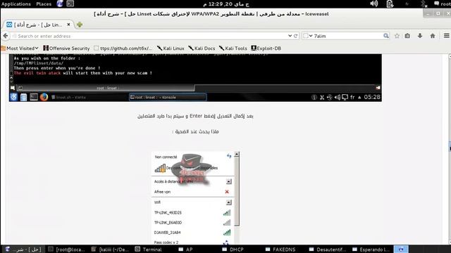 شرح أداة Linset لإختراق شبكات WPA/WPA2 смотреть онлайн