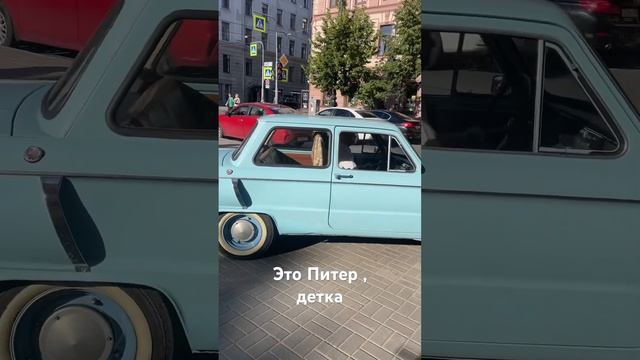 #запорожец и Санкт-Петербург смотреть онлайн