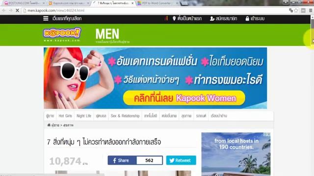 เปลี่ยนไฟล์ PDF เป็น WORD смотреть онлайн