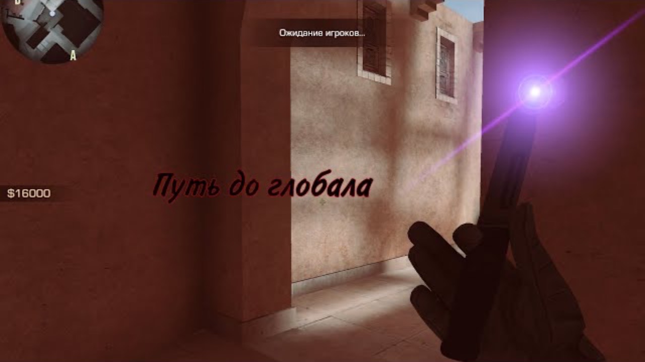 ПУТЬ ДО ГЛОБАЛА В ММ С ГОЛОСОМ В STANDOFF 2 0.16.0 смотреть онлайн