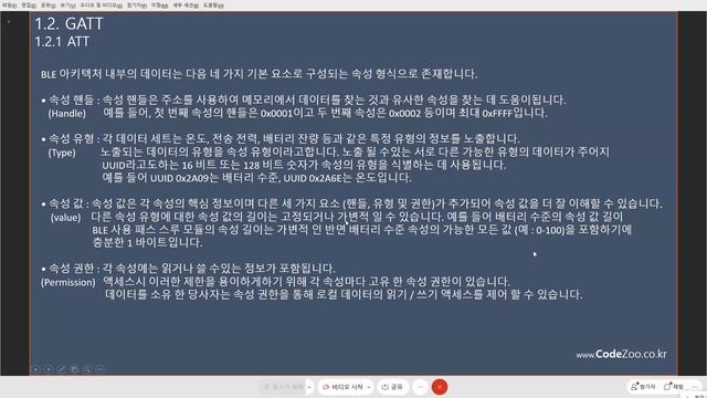 새롭게 준비한 ESP32 중급 3일/3일 смотреть онлайн