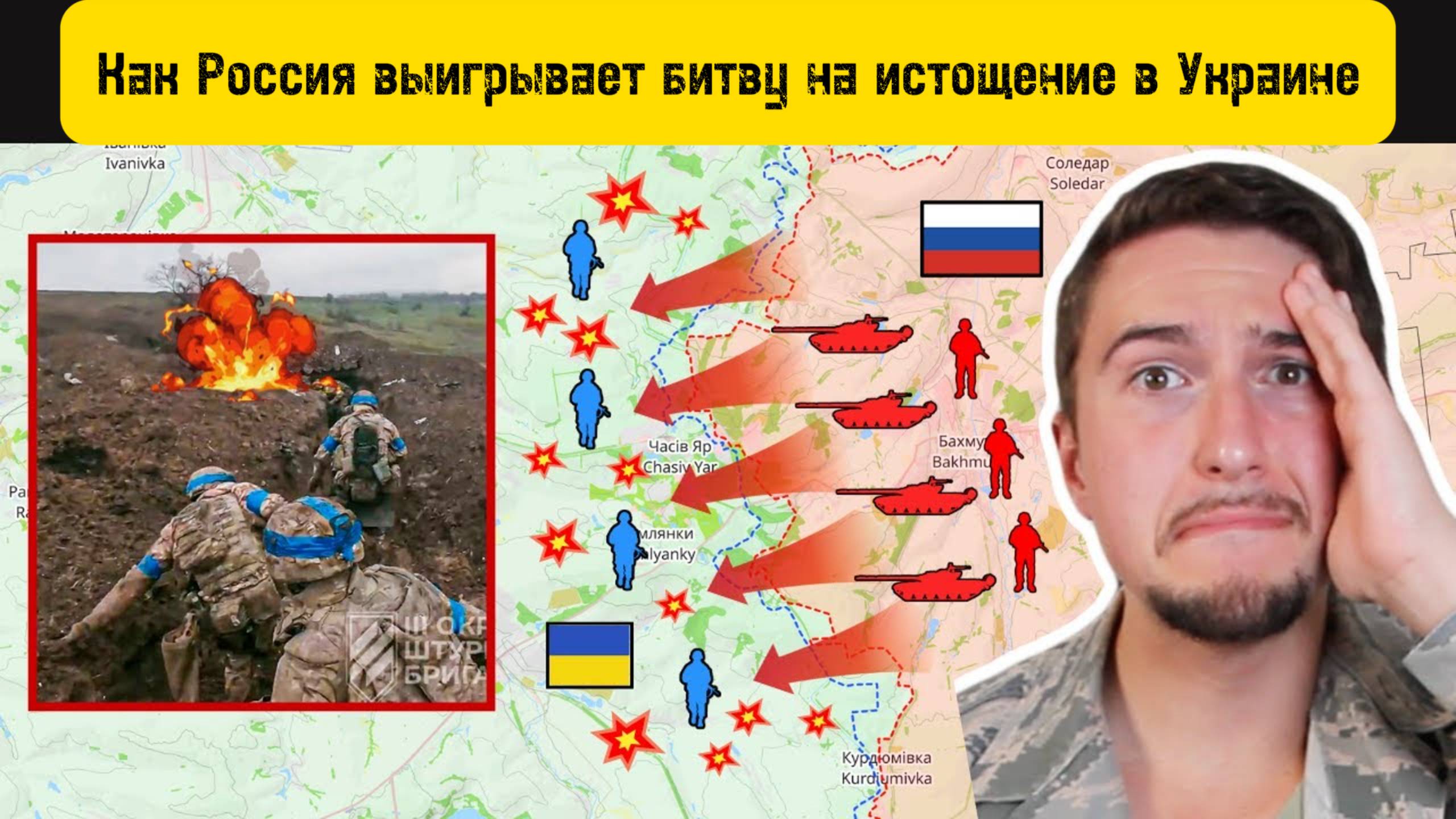 Как Россия выигрывает битву на истощение в Украине