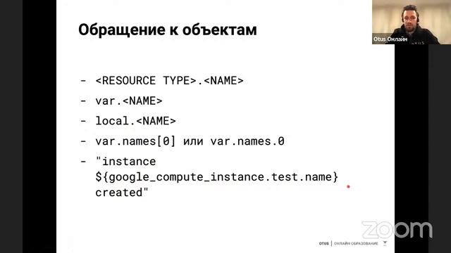 Знакомство с Terraform // Демо-занятие курса «Infrastructure as a code» смотреть онлайн