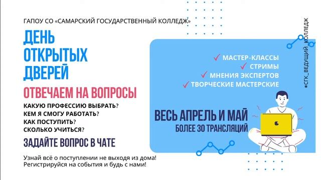 "СГК день открытых дверей" смотреть онлайн