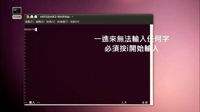 Vi基本使用（以Ubuntu為例） смотреть онлайн