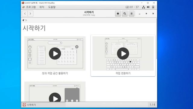 CentOS 7 설치 영상 (4/4) смотреть онлайн