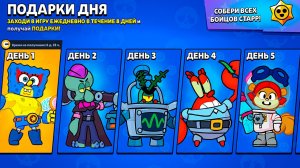 ВАУ😳 СПАНЧ БОБ ВЕРНУЛСЯ 🎁 ЕЖЕДНЕВНЫЕ ПОДАРКИ.