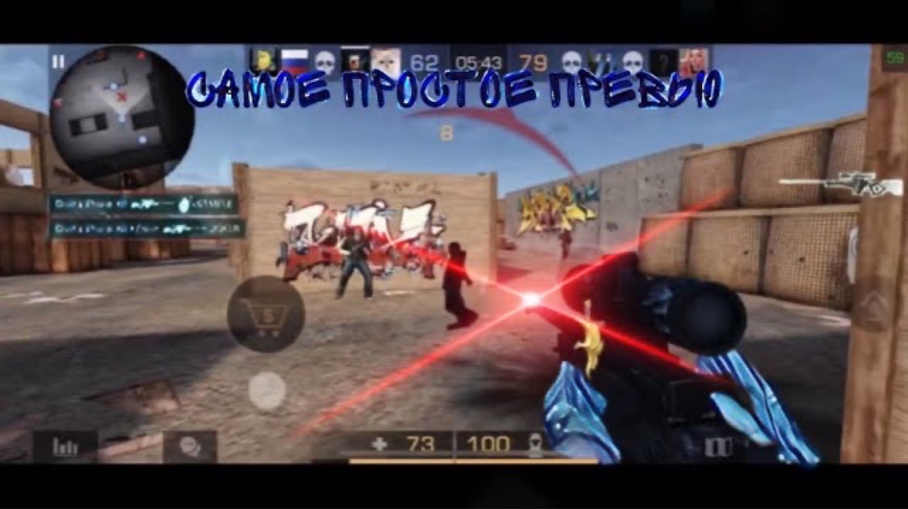 САМОЕ ПРОСТОЕ ПРЕВЬЮ ДЛЯ МУВИКА STANDOFF 2! смотреть онлайн