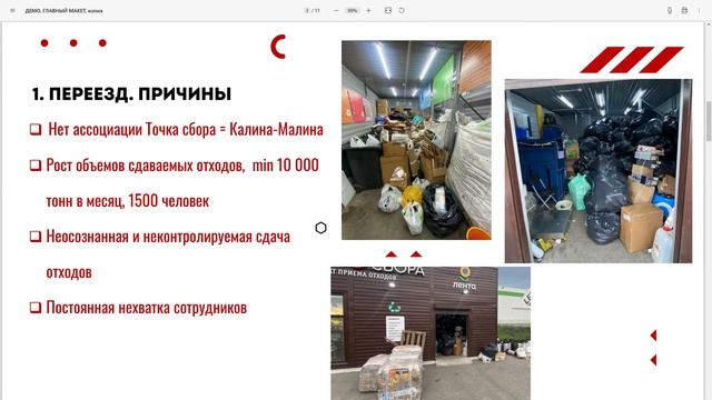 DEMO-день 08.12.2023 смотреть онлайн