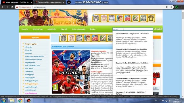 rogor gadmoviwerot csg uttorentit смотреть онлайн