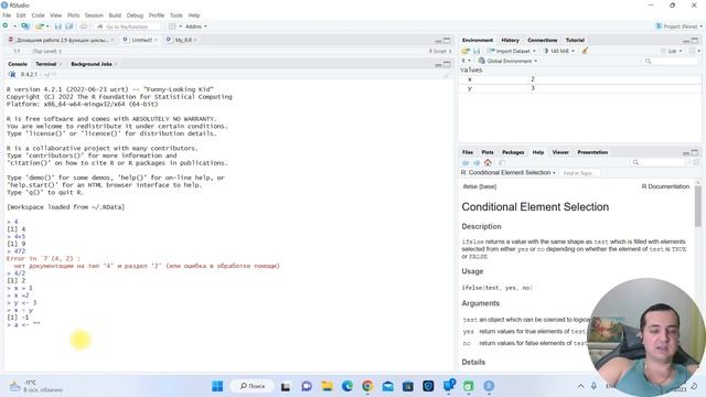 RStudio первое знакомство со средой. смотреть онлайн