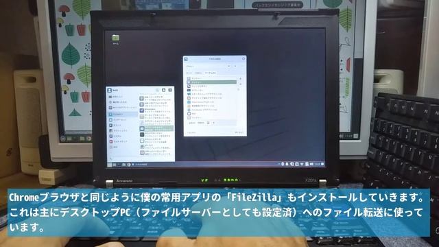 ThinkPad X201sにLinuxMint（Xfce）をインストールして環境設定（備忘録） смотреть онлайн