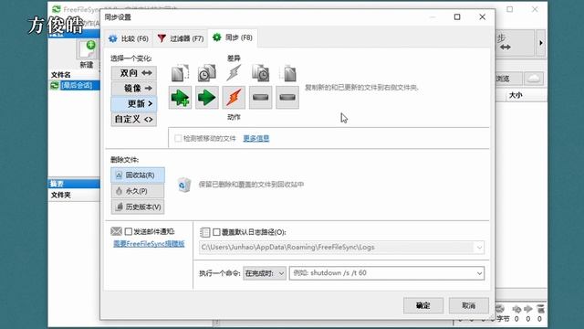 免费开源文件同步备份工具 FreeFileSync | 支持手动、自动工作 Windows Mac Linux смотреть онлайн