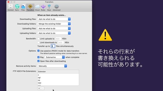 Transmit 5 の環境設定について（日本語字幕版） смотреть онлайн