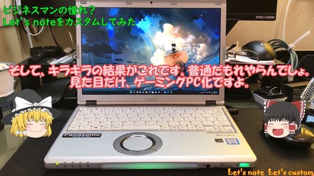 【Let's note】ビジネスマンの憧れ？Let's noteをカスタムしてみた смотреть онлайн
