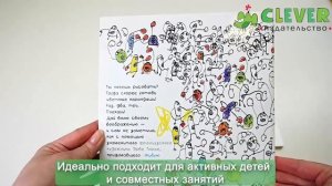 Занимательные книги-игры Эрве Тюлле: «Каляки-маляки» и «Турнир на карандашах»