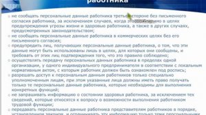 !Организационные вопросы защиты информации