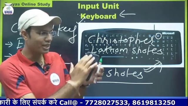 Input Devices of Computer Part-1 || By Sunil Sir || смотреть онлайн
