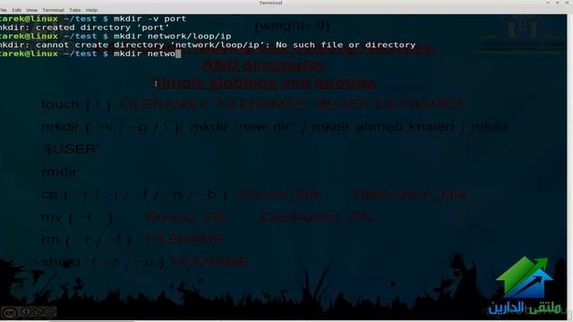 12- LPI - Linux Essentials | Aldarayn Academy | Chapter 2.4 смотреть онлайн