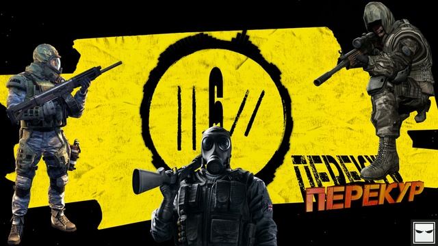 TOM CLANCY'S RAINBOW SIX SIEGE - НУБОКАЛИПСИС СТРИМ смотреть онлайн
