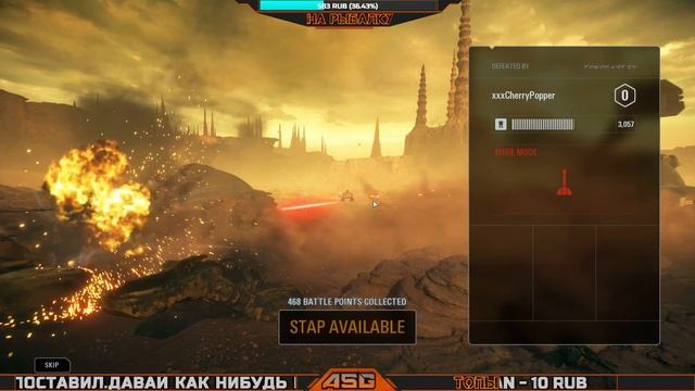 STAR WARS BATTLEFRONT 2 - ПРОВЕДАЕМ БОЕВОЙ ФРОНТ ? смотреть онлайн