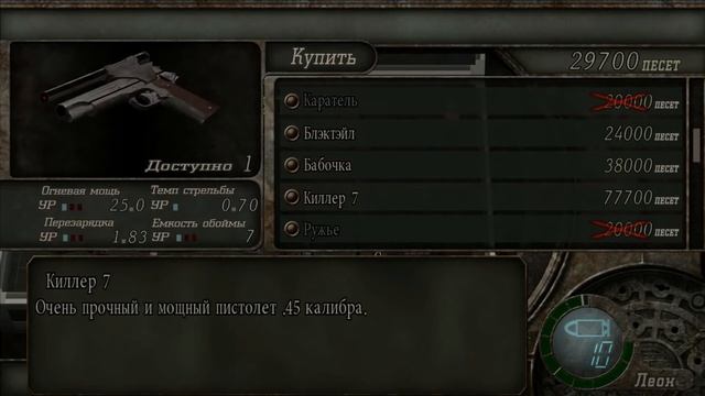 Resident Evil 4 Прохождение Часть 23 Все потнее и потнее=) смотреть онлайн