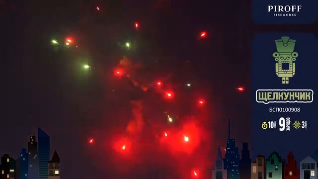 9 залпов ЩЕЛКУНЧИК БСП0100908 PIROFF FIREWORKS смотреть онлайн