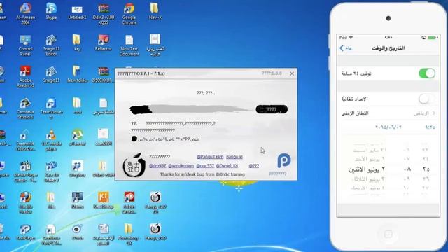 جيلبريك غيرمقيد للنظام JAILBREAK IOS 7.1.1 смотреть онлайн