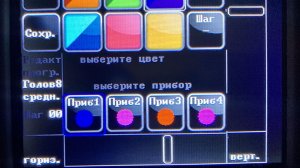 Редактирование световых программ через световой пульт / DMX контроллер «Express» или «Arcade»