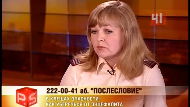 В клещах опасности: как уберечься от энцефалита смотреть онлайн