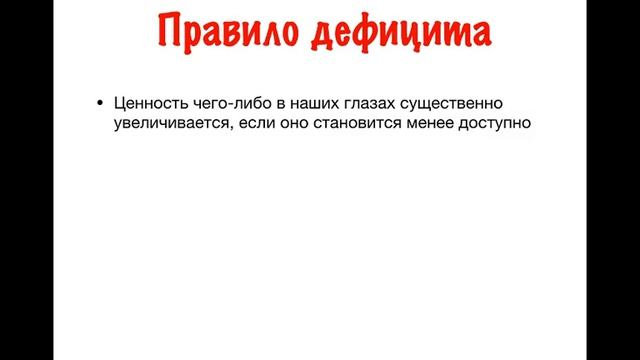 Психотехники ведения переговоров смотреть онлайн