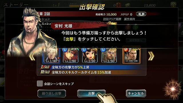 YAKUZA 0 ONLINE - Android