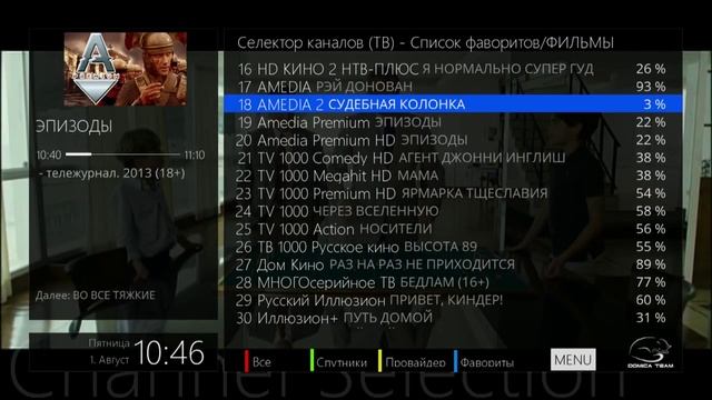 Domica 10 скин Metrix HD смотреть онлайн