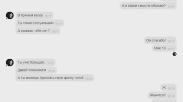 Драгомир просит голую фотку!!! слив переписки смотреть онлайн