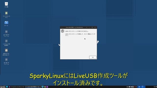Linux上ですべて完結Live USB作成ツール смотреть онлайн