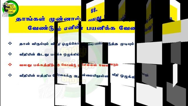 Sri Lanka Driving License Exam Questions and Answers in Tamil 2023 | Tamil Metro Net смотреть онлайн