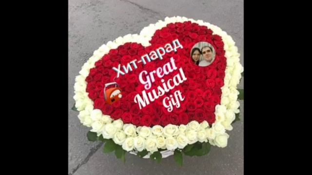 Хит-парад 