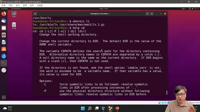 [SWTT] Bash 기초편 01 - linux utility 명령과 차이, 기호와 문법 смотреть онлайн