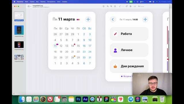Делаю разбор дизайнов от подписчиков телеграм канала – 3 смотреть онлайн