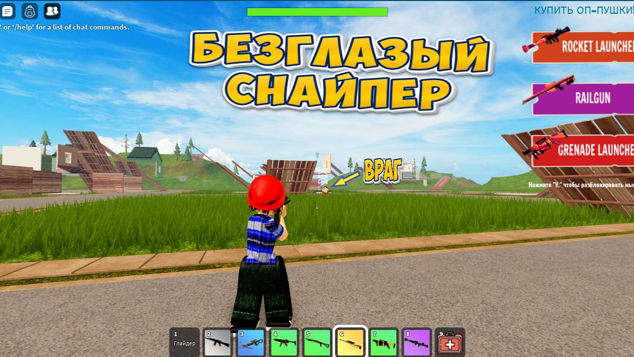 БЕЗГЛАЗЫЙ СНАЙПЕР СНАЙПНУЛ В ПОЛЕТЕ - 2 часть