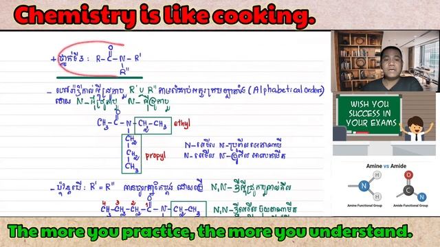 Ch6-L2: Amides || How to learn Nomenclatures, Reaction and Exercise of Amides смотреть онлайн