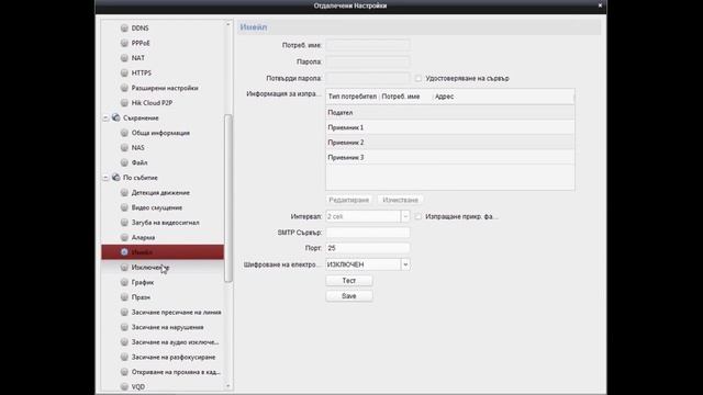 ДВР Hikvision DS-7208HGHI-SH демонстрация на менютата и настройките през iVMS-4200 смотреть онлайн