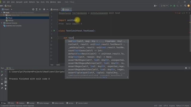 Урок 11. Модульное тестирование с использованием UnitTest смотреть онлайн