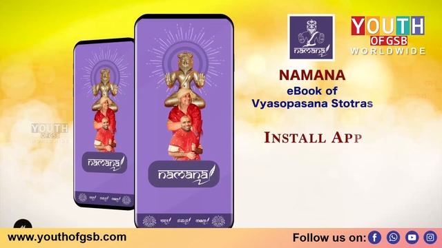 Namana App Released by Kashimathadipathi HH Srimath Samyamindra Thirtha Swamiji | Watch Video смотреть онлайн